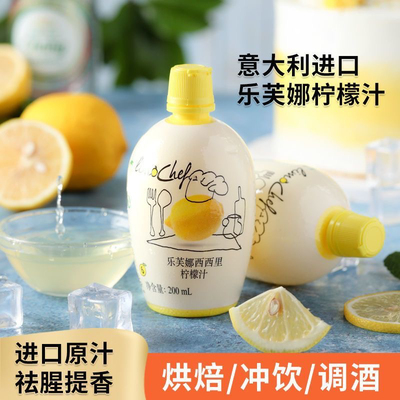 乐芙娜100%浓缩原汁包邮烘焙原料