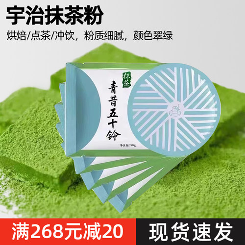 宇治抹茶粉纯天然冲饮50g包邮