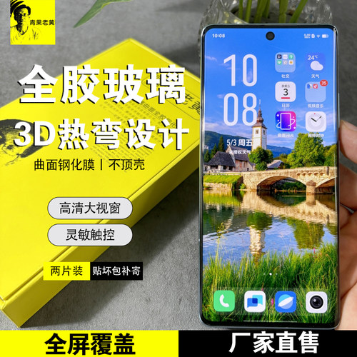 适用vivox300ultra超声波热弯膜