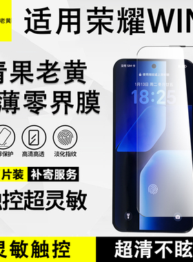 青果老黄超薄AR全胶适用荣耀MagicV6抗指纹winRT钢化膜防摔防爆超声波秒解锁gtpro高清magic8抗反光全屏增透