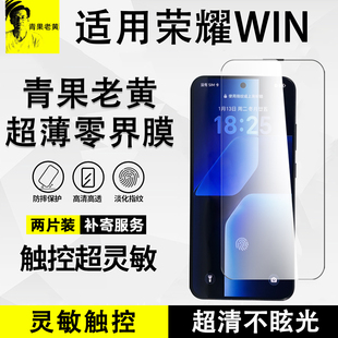 青果老黄超薄AR全胶适用荣耀MagicV6抗指纹winRT钢化膜防摔防爆超声波秒解锁gtpro高清magic8抗反光全屏增透