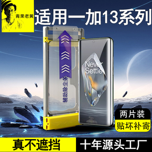 青果老黄适用于一加13热弯3d全胶12防摔手机膜ace2高清满屏不遮挡ace3pro新款无尘仓防指纹钢化膜