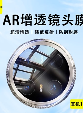 青果老黄适用华为mate80promax/70pro+一加13小米17ultra荣耀Magic8pro/X7/nova14防摔AR镜头保护膜手机增透