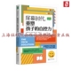 希米•康 重塑孩子 官方正版 作 屏幕时代 • 加 自控力 者：