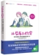 美 从初中到成年 从尿布到约会2 延续幼儿篇 哈夫纳 黛布拉•W. 青少年性教育实用宝典 给父母 青少年卷 官方正版