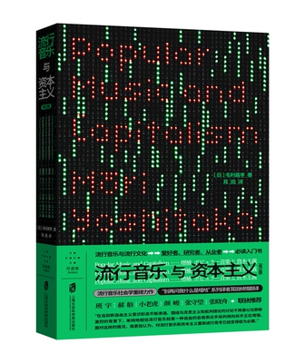 官方正版流行音乐文化