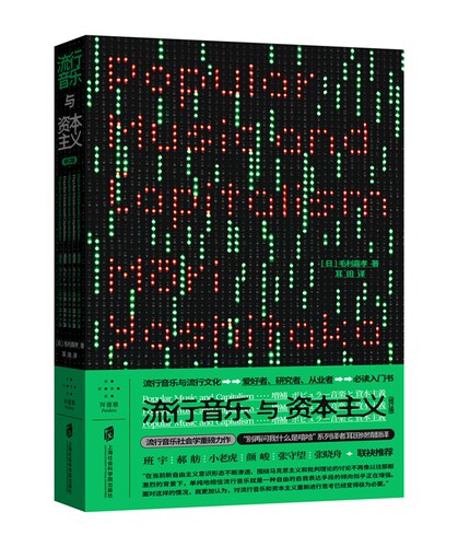 官方正版流行音乐文化
