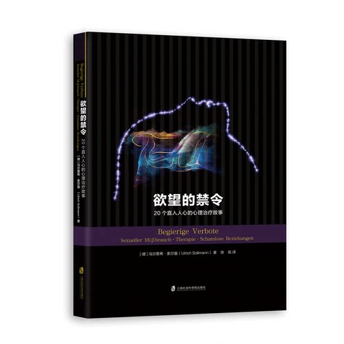 官方正版欲望禁令20个直入人心