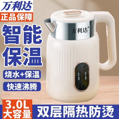 万利达3L电热水壶烧水壶家用耐用大容量保温快烧恒温壶学生宿舍