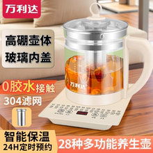 万利达玻璃养生壶家用多功能恒温壶智能预约炖煮办公室小型花茶壶