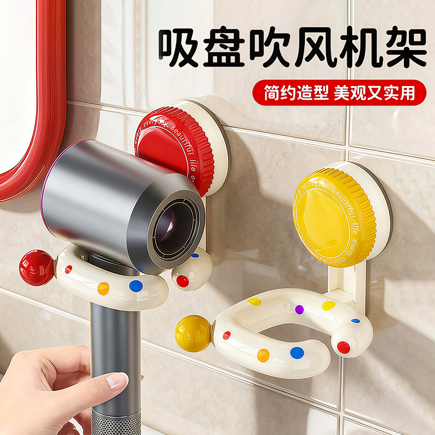 吸盘吹风机置物架免打孔卫生间浴室吹风筒架吹风机收纳架收纳神器