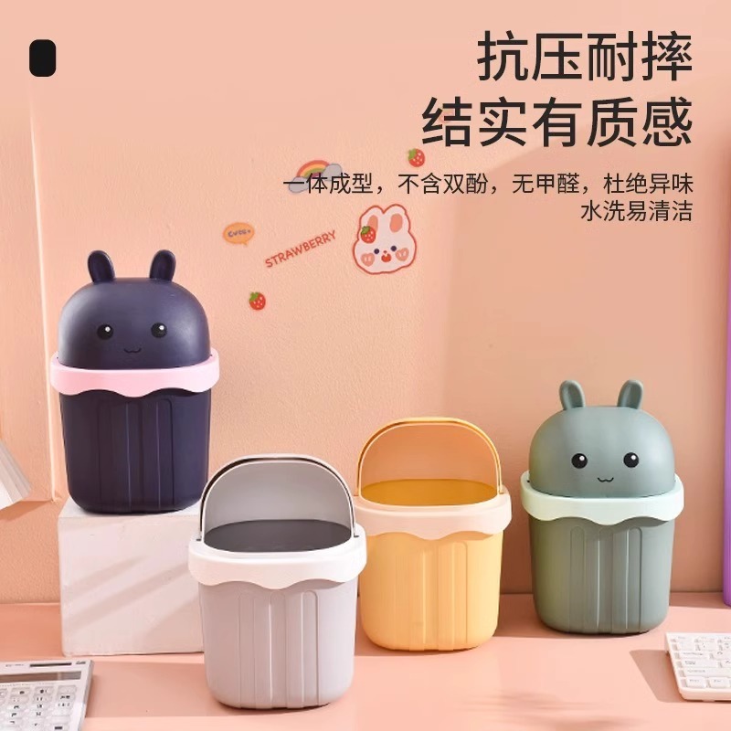 桌面垃圾桶大号可爱迷你家用