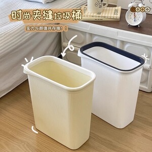 卫生间缝隙垃圾桶家用厨房