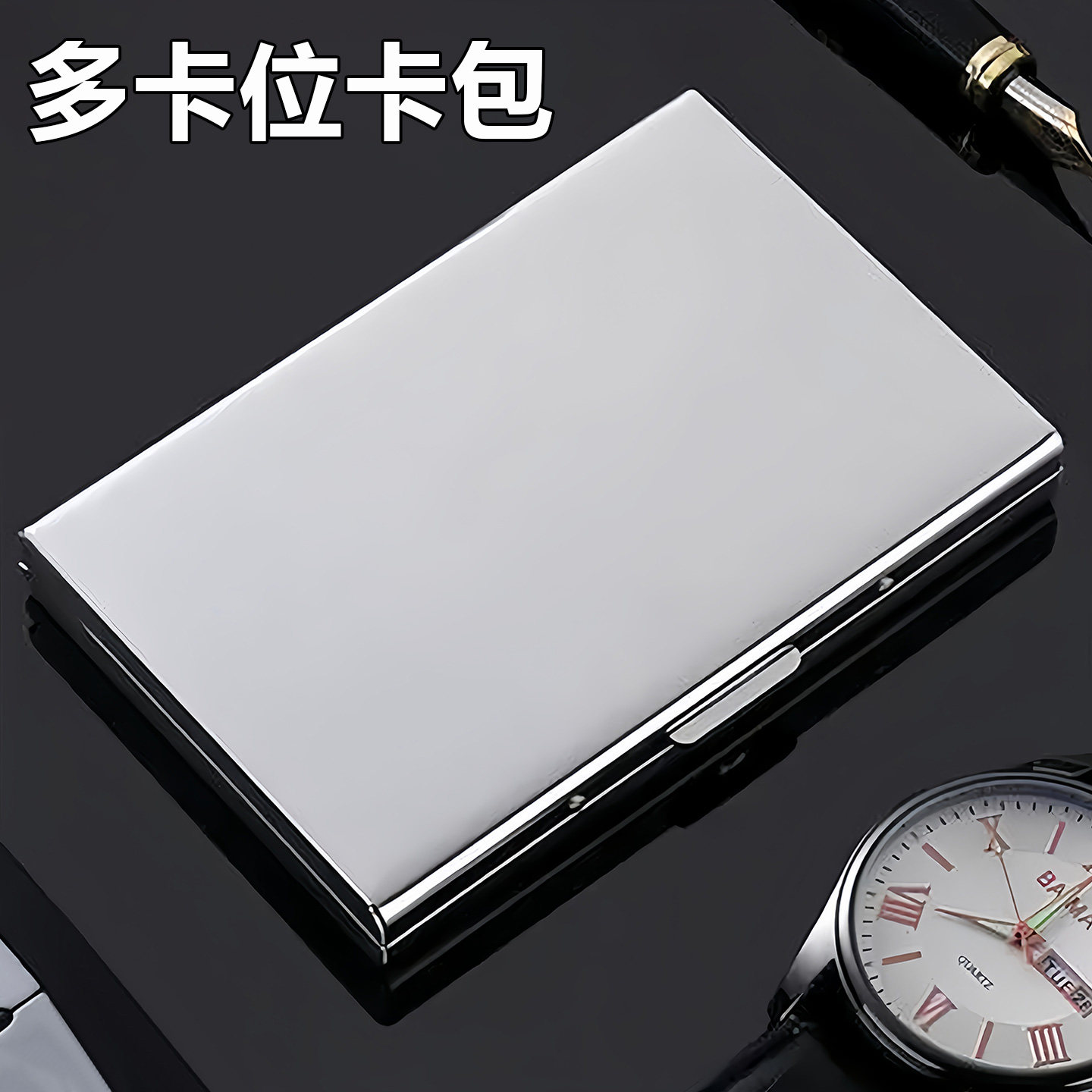 高档金属卡包不锈钢防磁防盗刷男女钱包爸爸超薄迷你银行卡盒卡片