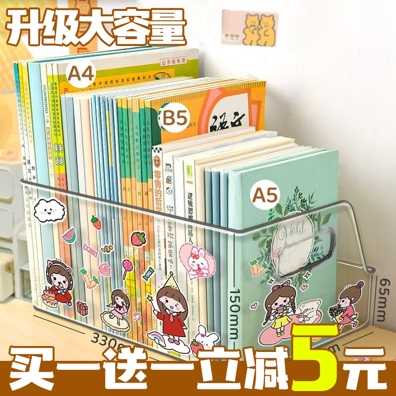 亚克力桌面收纳盒透明宿舍书桌文具书本置物架大容量办公室文件筐