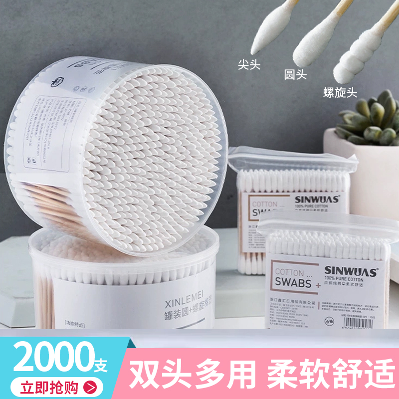 一次性卫生棉棒双头掏耳朵化妆