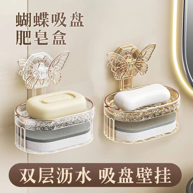 蝴蝶吸盘肥皂盒壁挂式免打孔家用高档卫生间墙上高级感沥水香皂盒