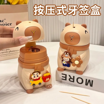 卡皮巴拉牙签盒家用客厅可爱卡通创意按压式弹出牙签罐收纳牙签筒