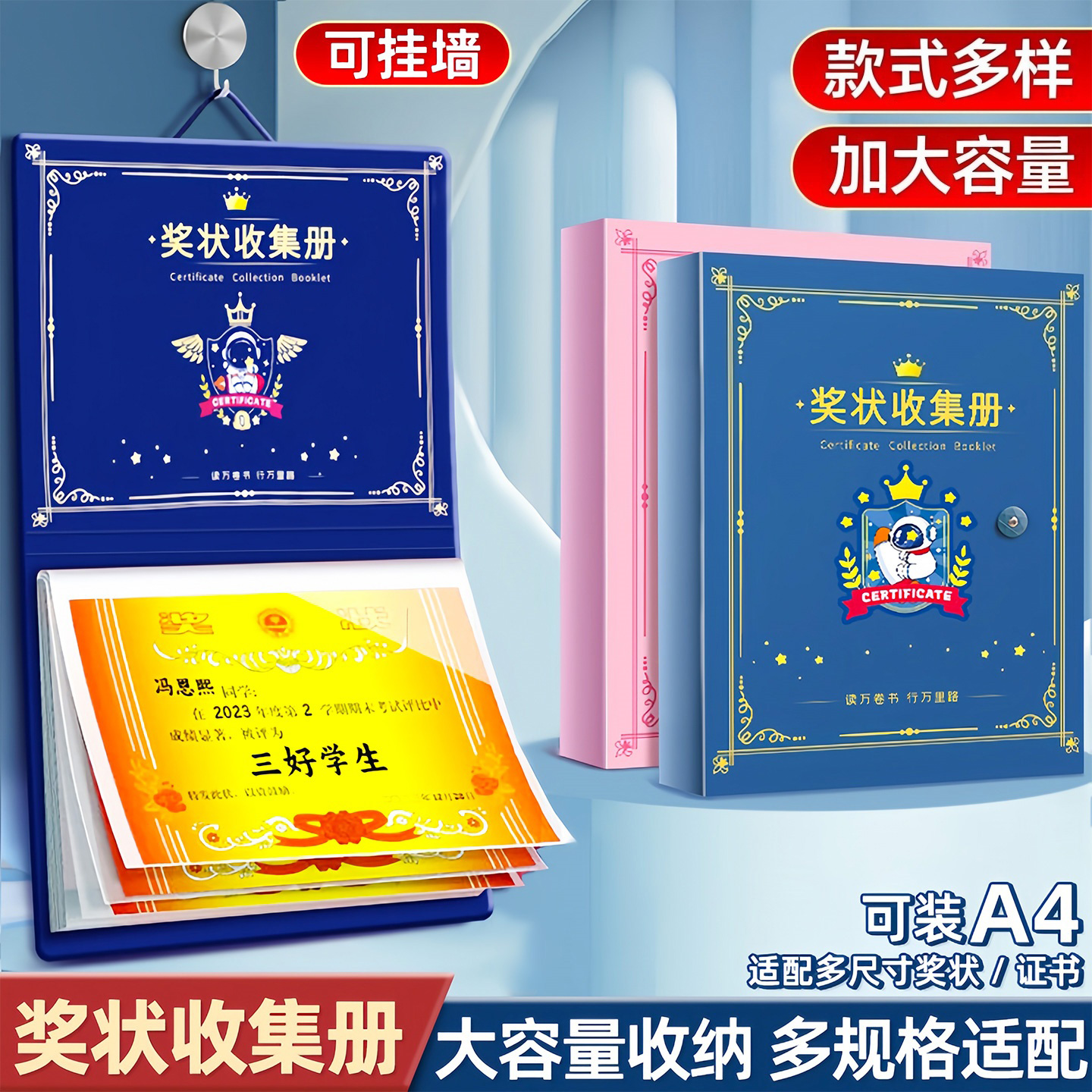 奖状收集册可挂墙展示男孩女孩a4荣誉证书收纳册学生收藏收纳神器