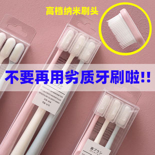 日式 納米抑菌牙刷軟毛牙刷成人帶保護(hù)套家用成人超細(xì)超軟毛牙刷