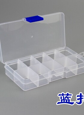 可拆十格零件pp收纳盒