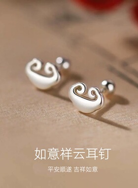 如意锁耳钉女国风轻奢高级耳环百搭精致耳饰旗袍气质免摘