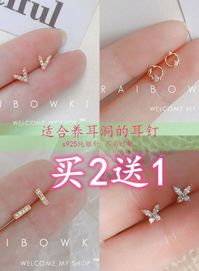 韩国小巧锆石蝴蝶睡觉免摘耳骨钉