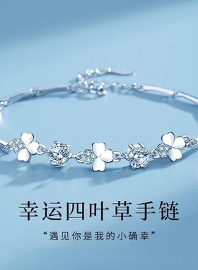 四叶草手链女夏ins小众设计简约手镯闺蜜手饰生日礼物首饰2025年