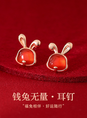 925银兔年本命年新款冬小众耳饰