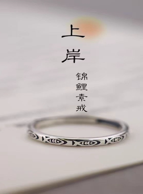 925纯银幸运鱼戒指女复古做旧素圈可调节食指戒小众设计百搭指环