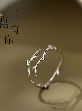 包邮鹿角戒指女个性小众设计闺蜜