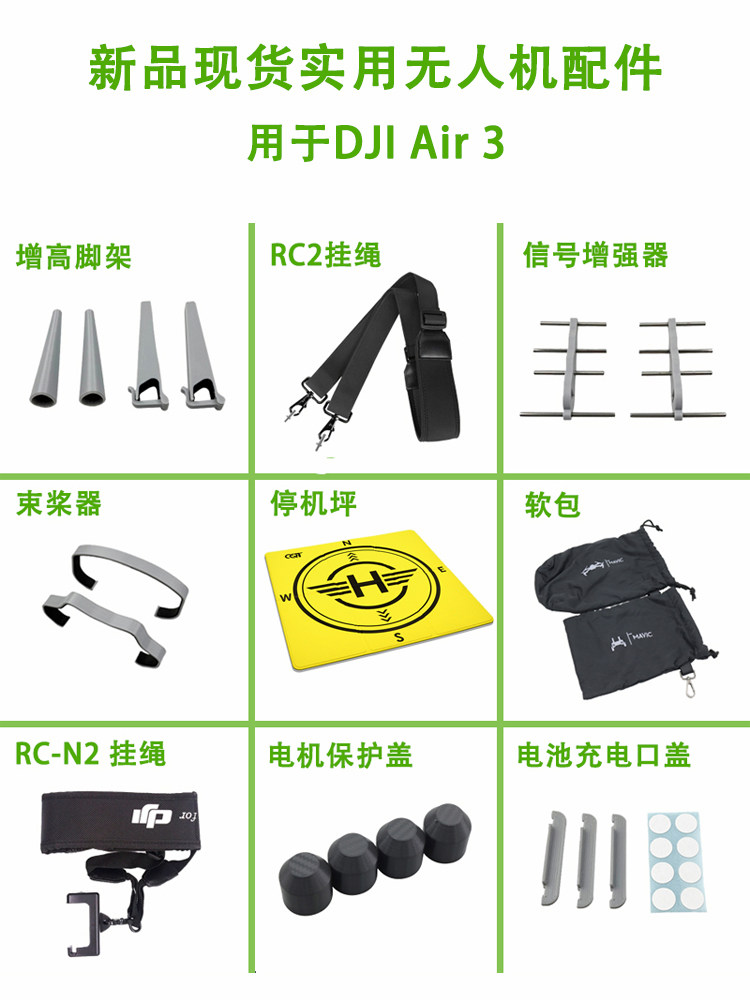 DJI AIR 3S 액세서리 높이 조절 삼각대 RC 2|3 원격 제어 랜야드 랜딩 패드 프로펠러 AIR3 보관함에 적합