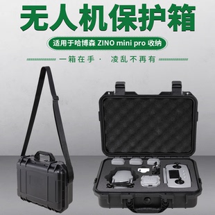 Hubsan哈博森Zino Mini Pro手提箱单肩斜挎包硬壳保护箱内衬内胆