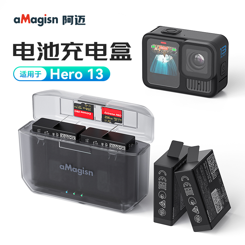 Hero13/12/11/10/9电池充电盒