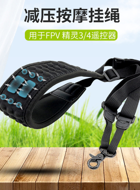 适配大疆FPV AVATA遥控挂绳精灵3/4 RTK Pro V2.0多光谱悟1 2挂带