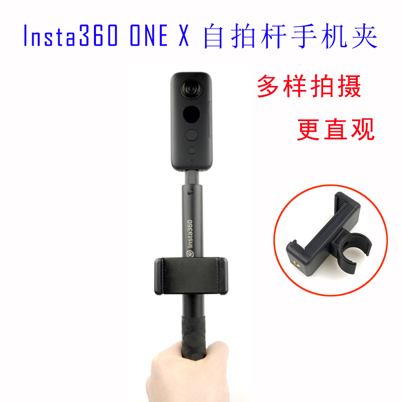 全景相机支架子弹