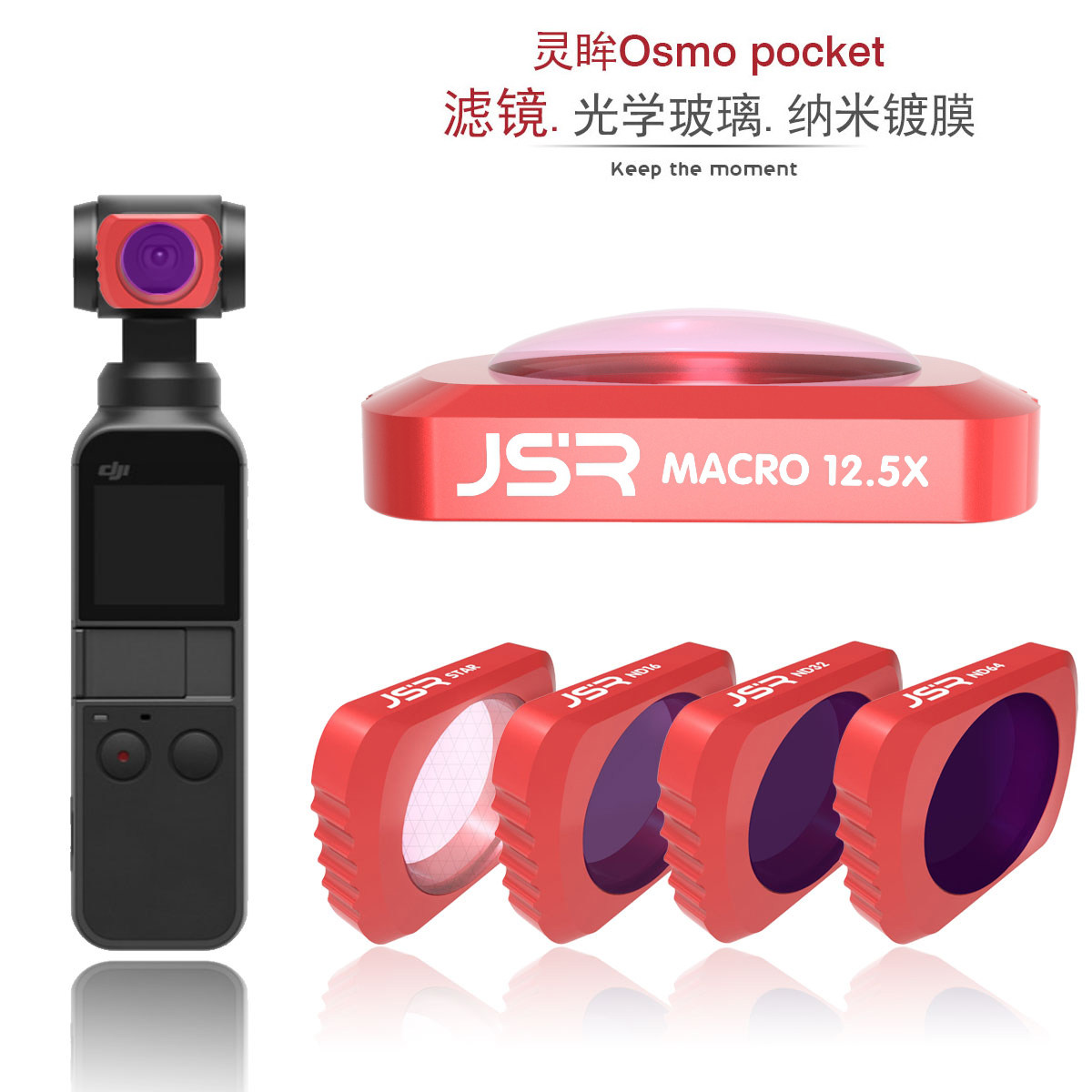 大疆OSMO Pocket 1 2 口袋灵眸微距滤镜 缩小放大近距离拍摄