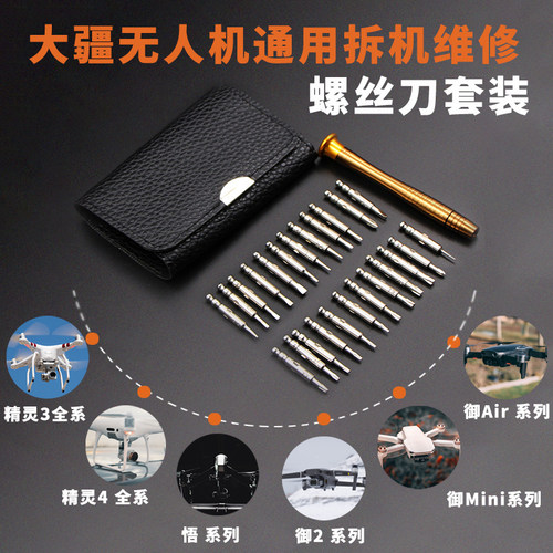 大疆proair2s精灵mini航模无人机