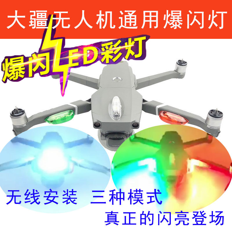 夜航闪烁爆闪LED亮光灯信号警示