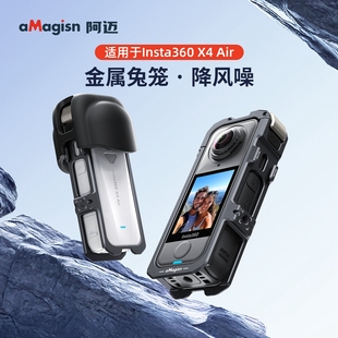 适用影石Insta360 X4 Air金属快拆拓展兔笼防磨降噪防摔保护配件