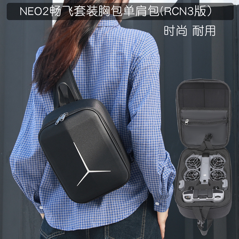 NEO2畅飞套装迷你收纳包硬质外壳