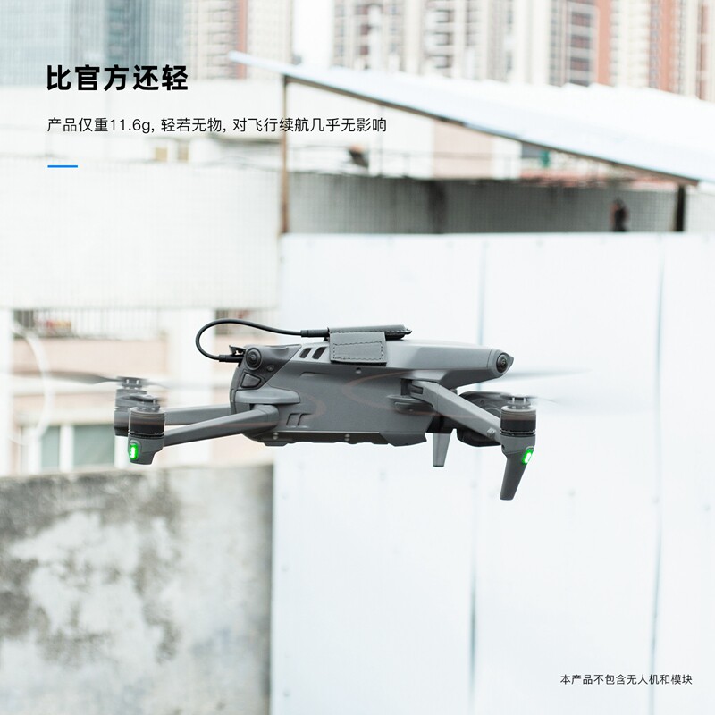 DJI MAVIC 3|PRO CELLULAR 4G 모듈 설치 키트에 적합 데이터 케이블 고정용 스트랩