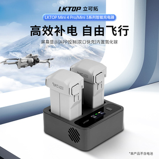 适用大疆Mini 5/4/3Pro充电器彩屏数显APP控制双通道快充电池管家