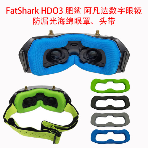 肥鲨阿凡达眼镜海绵眼罩柔软面罩