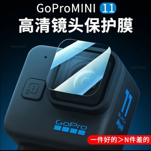 适用黑狗Gopro Hero 11Black mini钢化膜钢化玻璃膜摄像头防刮花