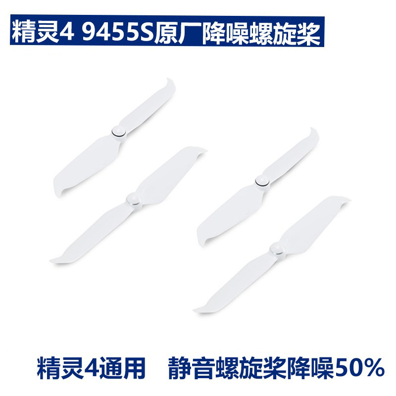 DJI 팬텀 4 PRO V2.0 오리지널 프로펠러 455S 소음 감소 조용한 프로펠러 블레이드 윙