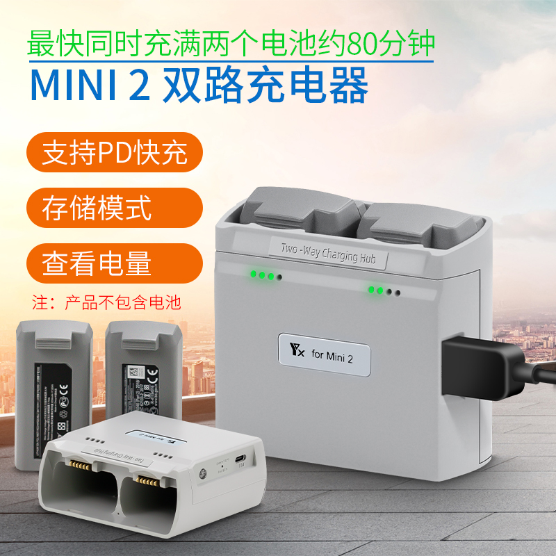 Mini4K/2/2SE双路充电器同时快充
