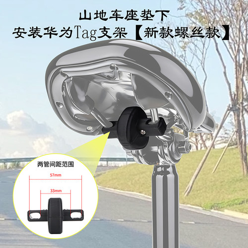 定位器可调节安装支架自行车底座
