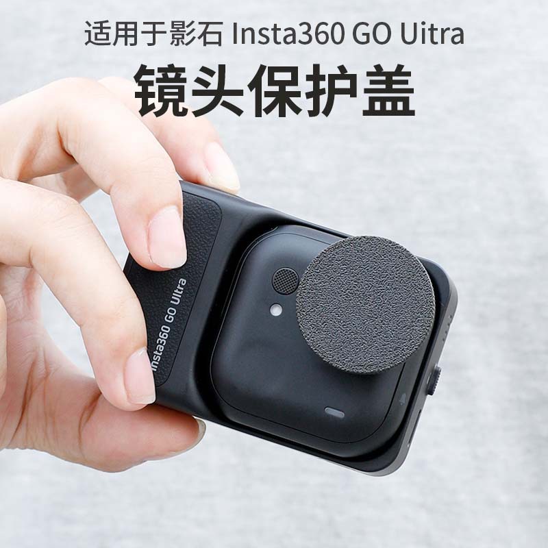 GOUltra镜头保护盖镜片防刮花
