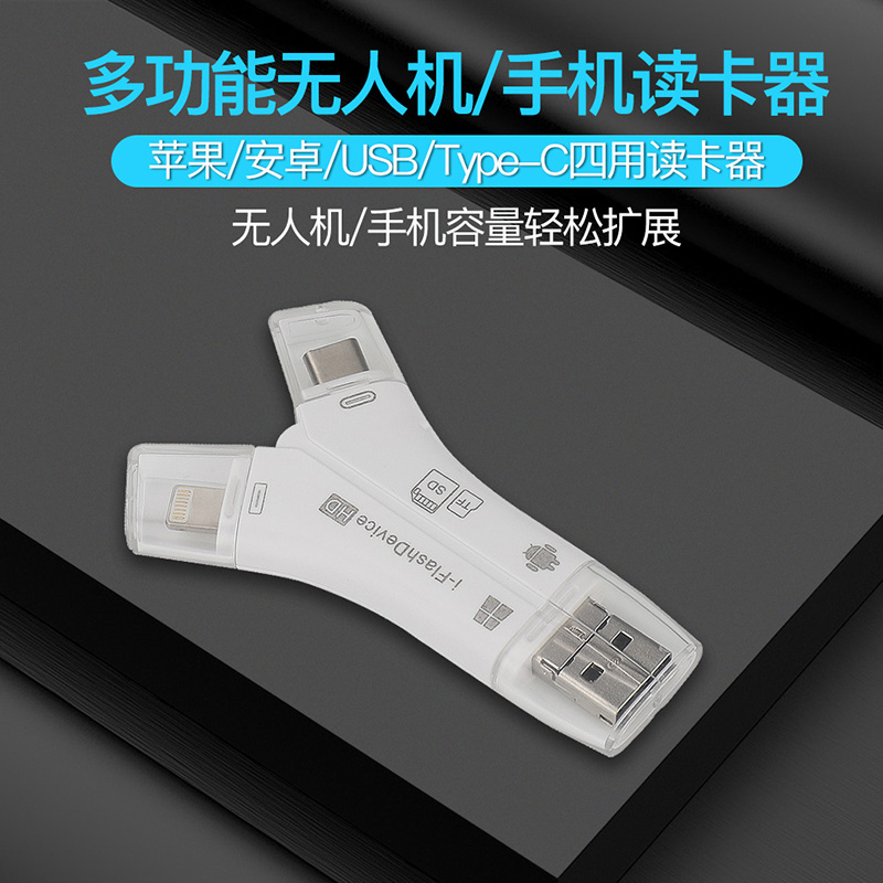 dji大疆Mavic 2 Pro晓spark御AIR口袋灵眸osmo万能读卡器TF卡DS卡